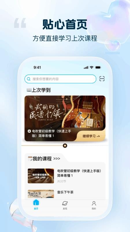 音悦宝官方版v1.0.5截图5