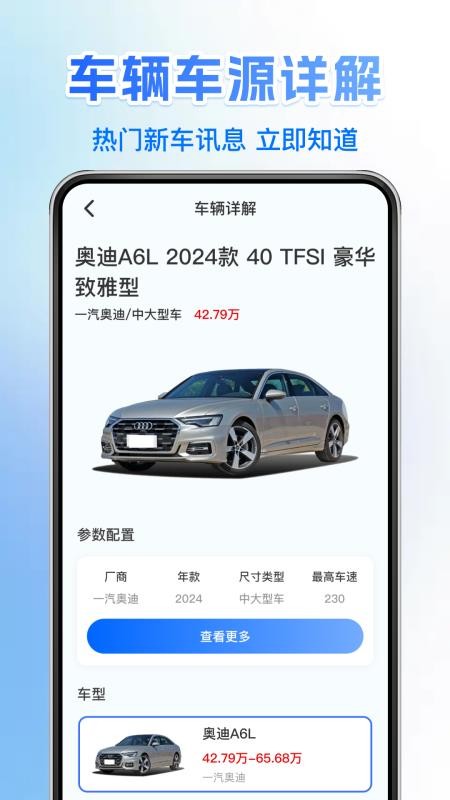 车险报价查询通手机版v1.0.4截图3