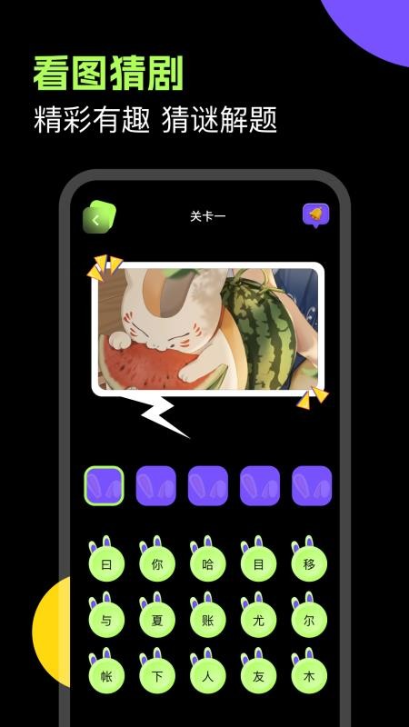 次元派对官网版v1.2截图2