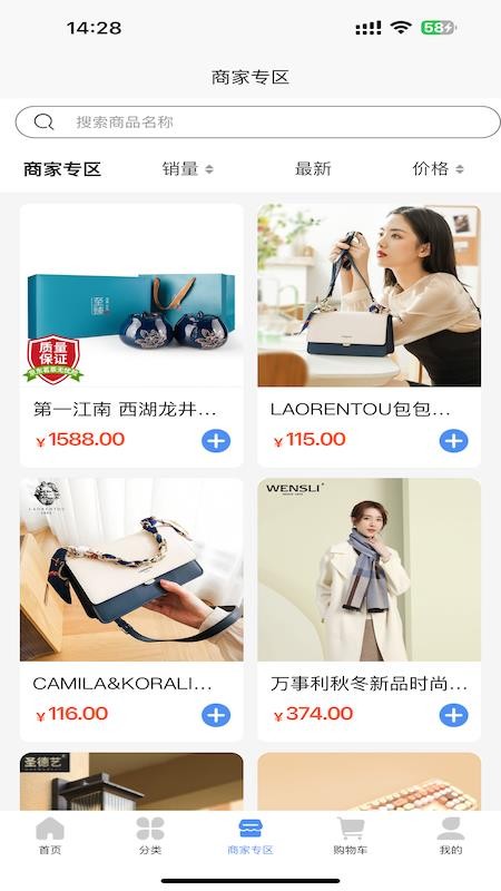 淘贝宝电商销售免费版v1.0.0截图3