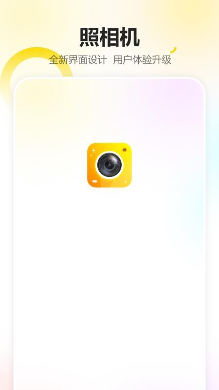 照片实时相机手机版v3.2.0截图1