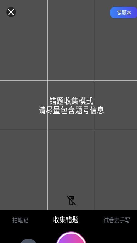 刻后学最新版v1.00.00截图2