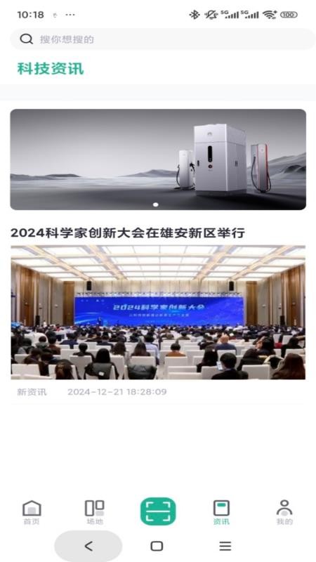 快来超充最新版本v1.0.6截图3