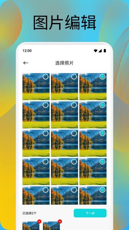 画质助手MXPro最新版v1.1截图2