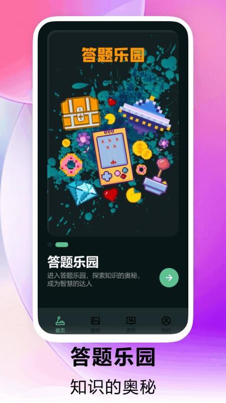 77游戏乐园官网版