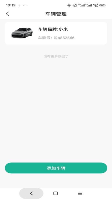 快来超充最新版本v1.0.6截图5