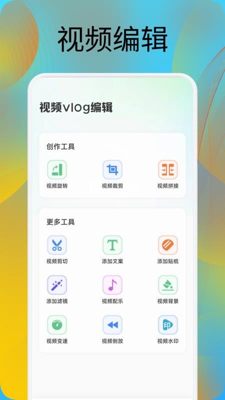 画质助手MXPro最新版v1.1截图1