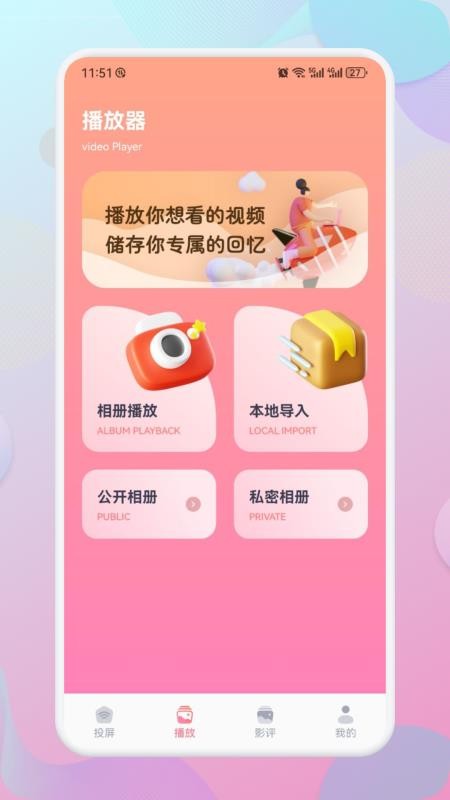 TVbox官网版v1.3截图2