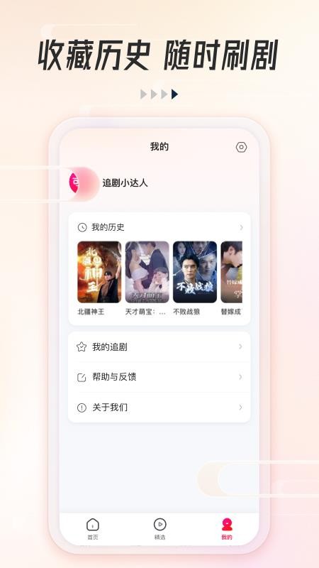 可映短剧免费版v1.1.1截图4