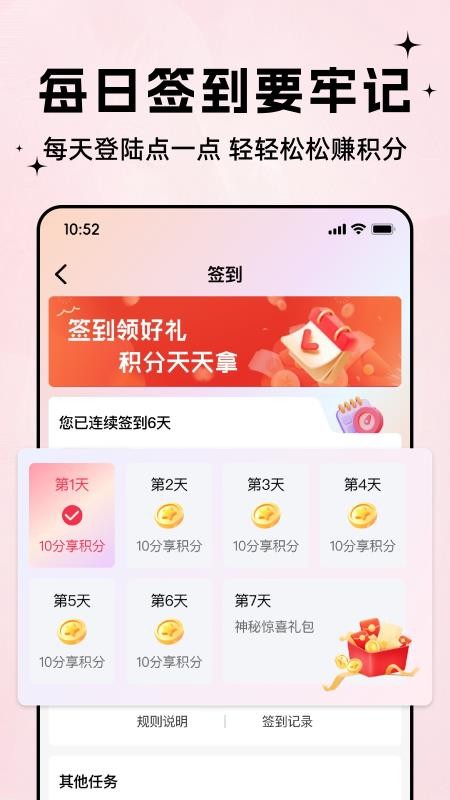 网宴官方版v3.0.33截图3