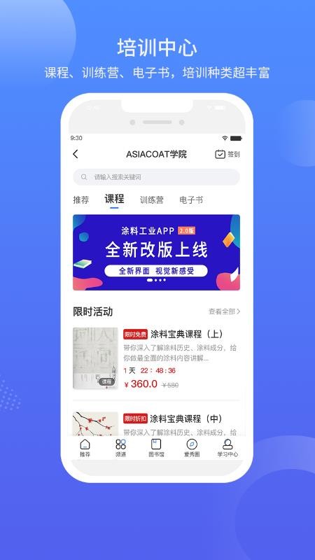 涂料工业在线官网版v9.7.0截图2