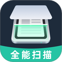 全能文件扫描APP