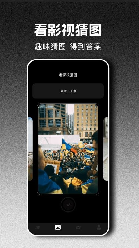 云汇视界猜剧手机版