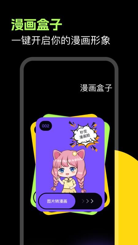 次元派对官网版