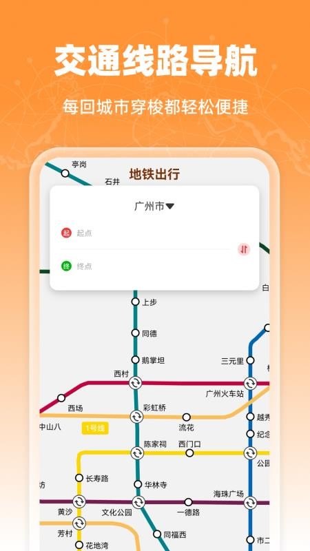 即时卫星定位地图免费版v1.0.0截图4