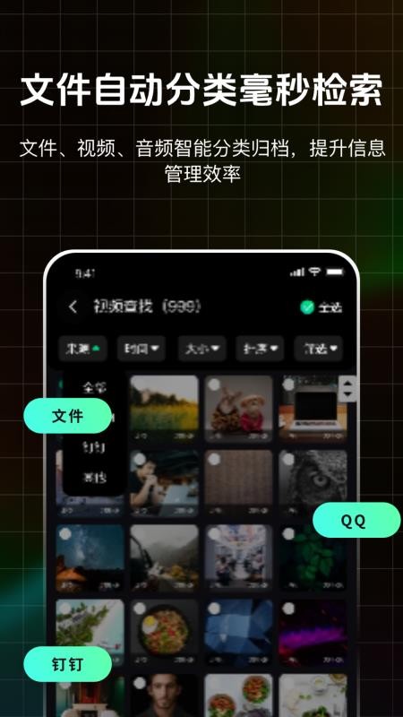 聊天数据管家WQ官网版v4.0.3截图2