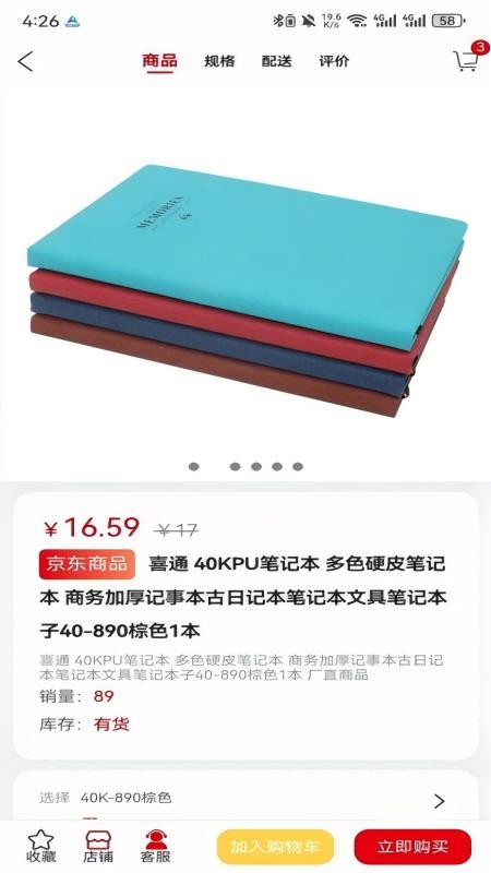 营造商城官网版v2.0.21截图3