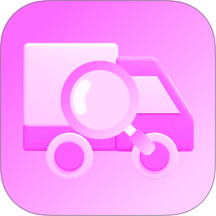 易达通物流快递免费版