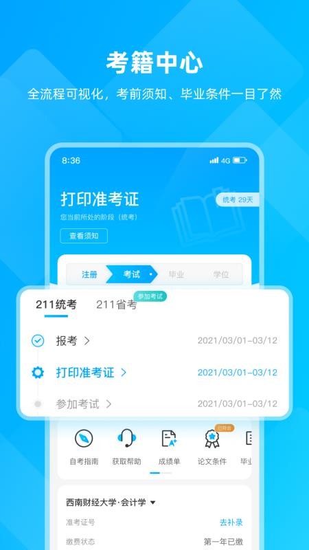 优师达官方版v1.0.2截图4