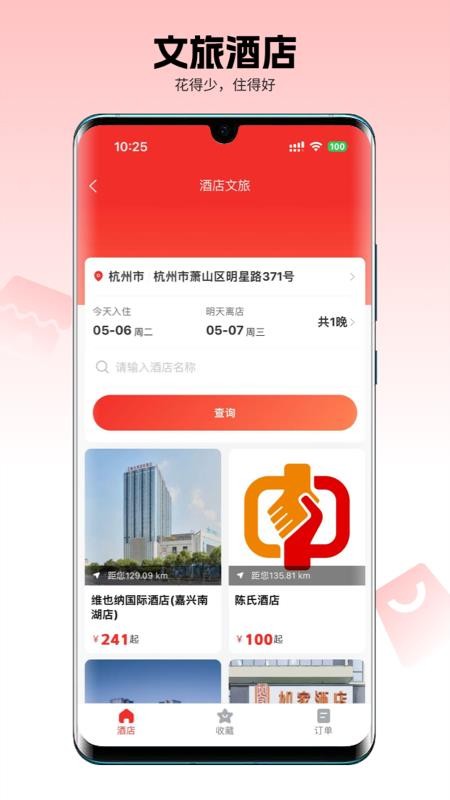 易货官网版v1.4.1截图2
