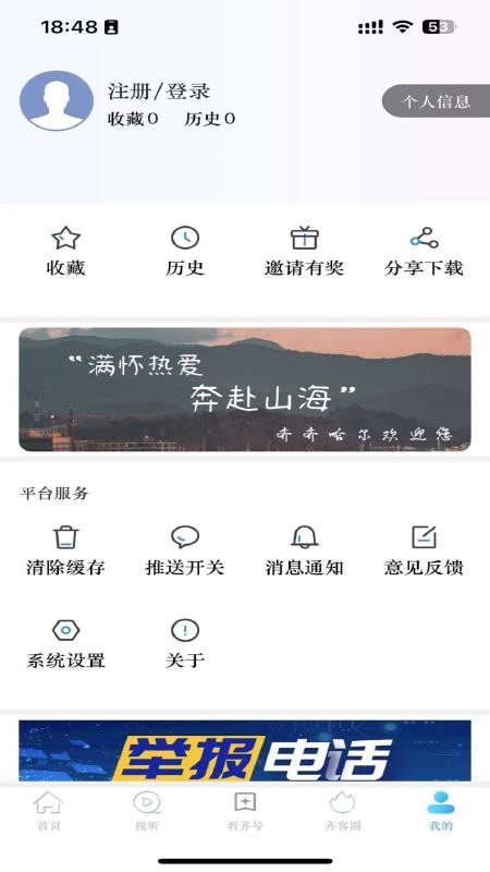 看齐通APPv2.4.5截图5