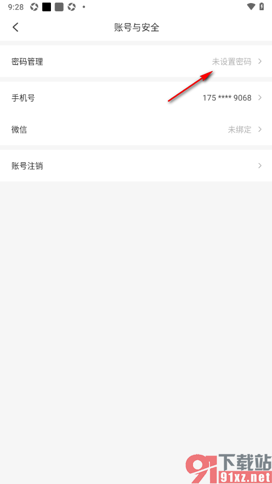 掌阅精选app设置应用登录密码的方法