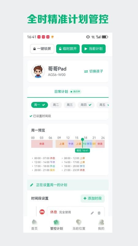 星群守护手机版v1.1.4截图3