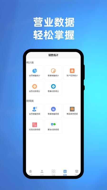 旺店记账官方版v1.0.4截图5