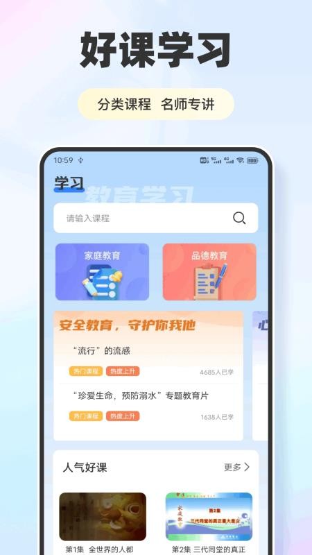 凤凰易GO手机版v1.0.1截图3