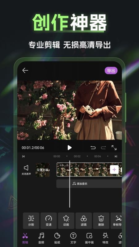 Vlog视频制作手机版v3.2.1.32截图2