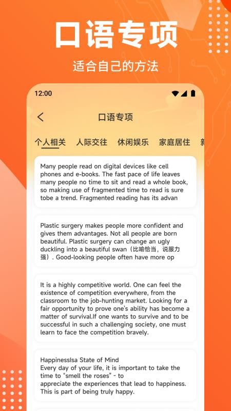 词汇达人官网版v1.1截图4
