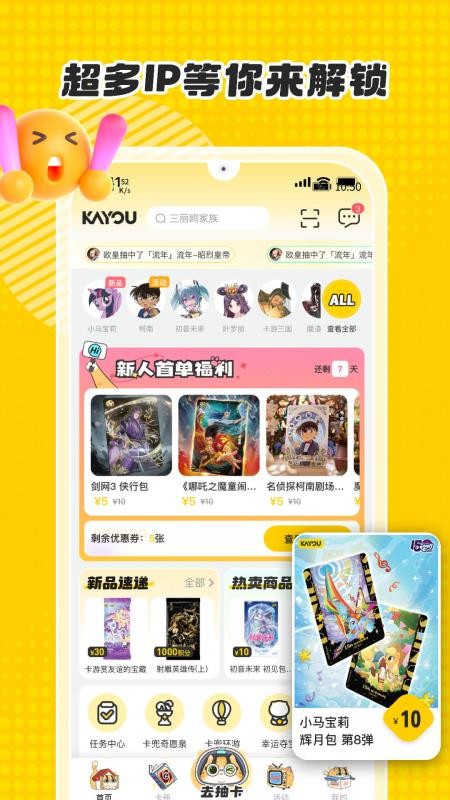 卡游安卓版v1.40.0截图1