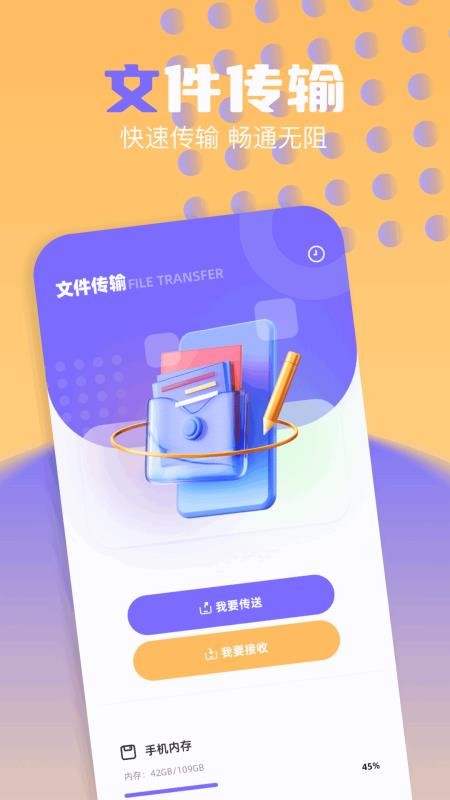 小白文件管家APPv1.5截图1