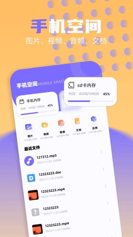 小白文件管家APPv1.5截图3