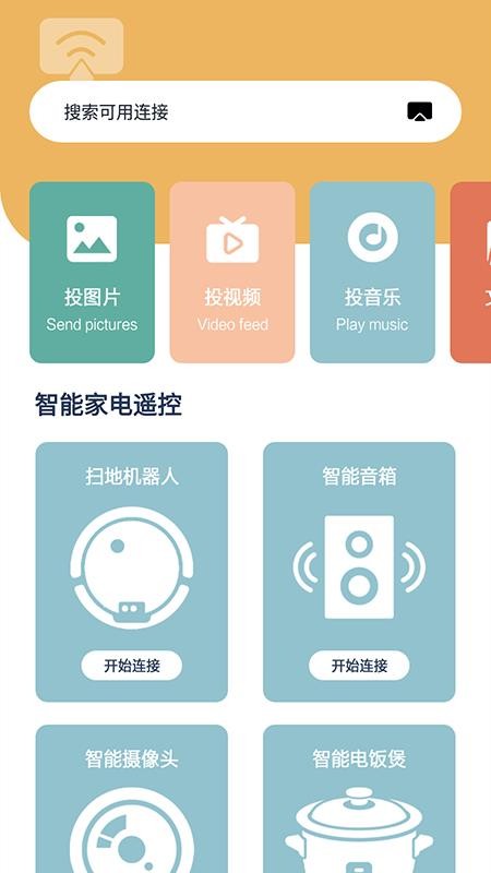 天天剧场安卓版v2.1截图2