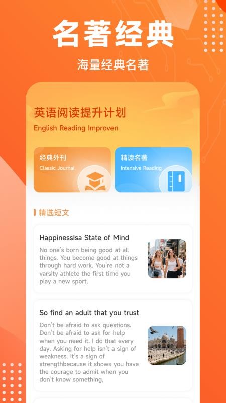 词汇达人官网版v1.1截图3