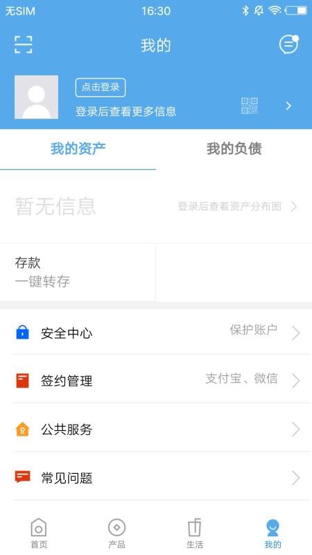 卓资蒙银官网版v1.1.7截图4