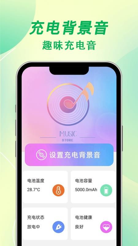 每天充电最新版v1.3.9截图2