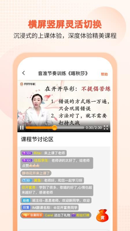 开开华彩最新版本v2.0.5截图5