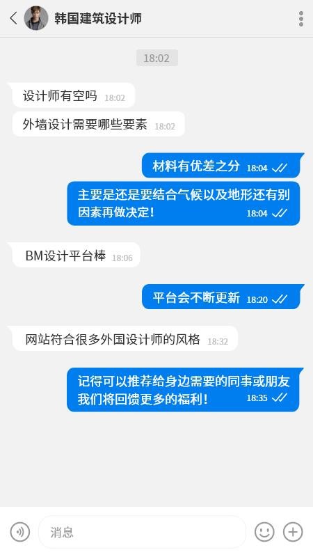 BMostChat官方版v2.0.5截图4