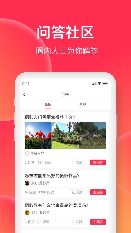 美影云官方版v3.3.0截图2