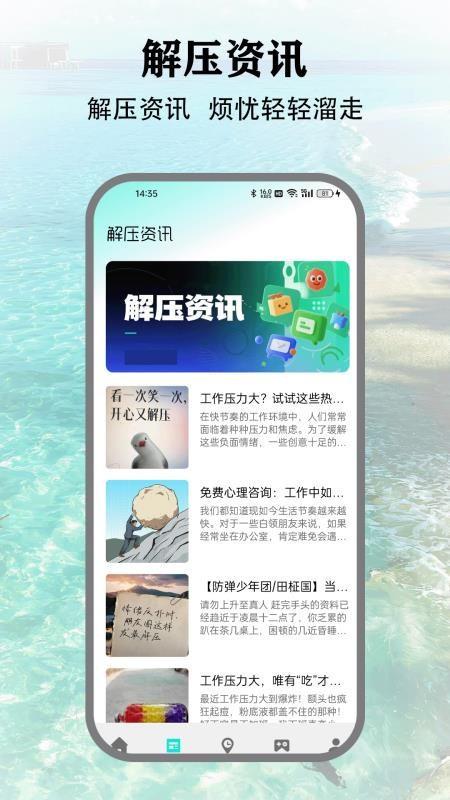 我要打毛线最新版v2.2截图2