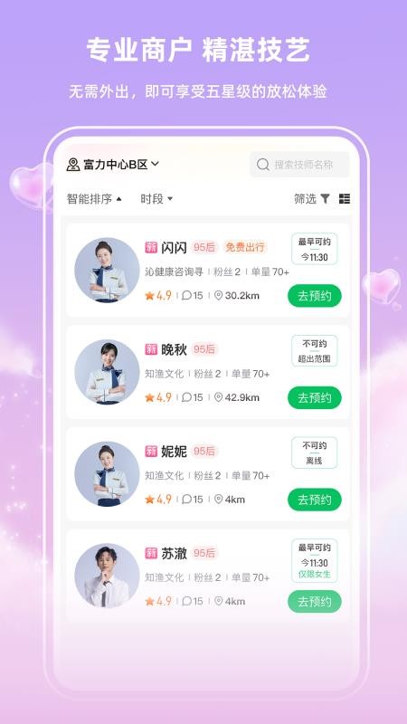 快推到家最新版本v1.1.2截图3