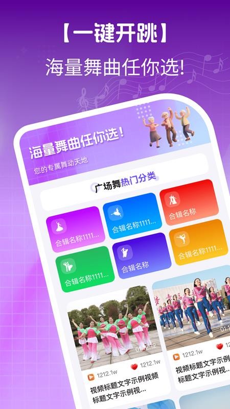 免费广场舞名师教最新版v3.7.6截图1