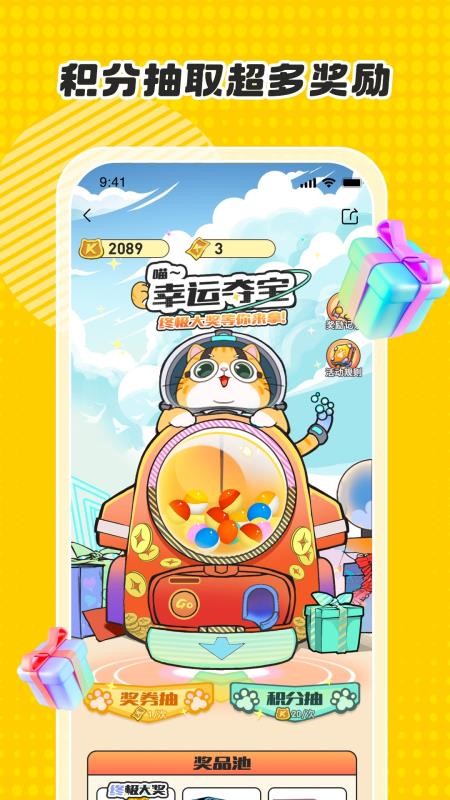 卡游安卓版v1.40.0截图3