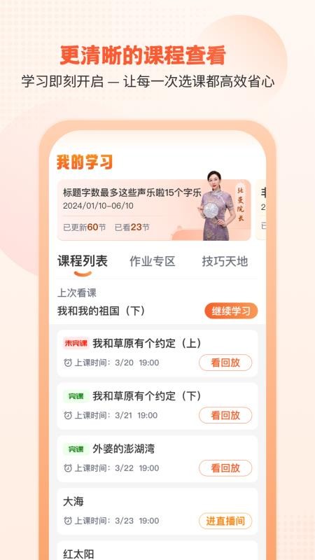 开开华彩最新版本v2.0.5截图1