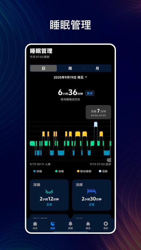 凡灵健康APPv3.0.0截图2