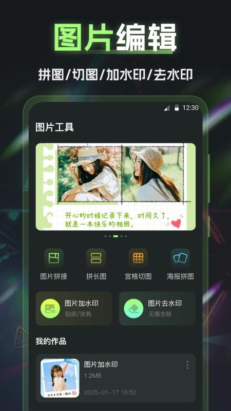 Vlog视频制作手机版v3.2.1.32截图3