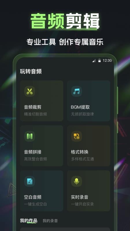 Vlog视频制作手机版v3.2.1.32截图4