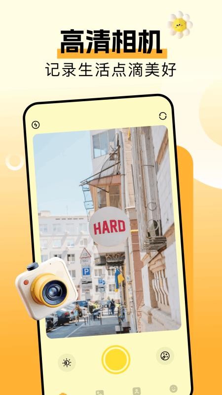 香蕉矢屏拍照手机版